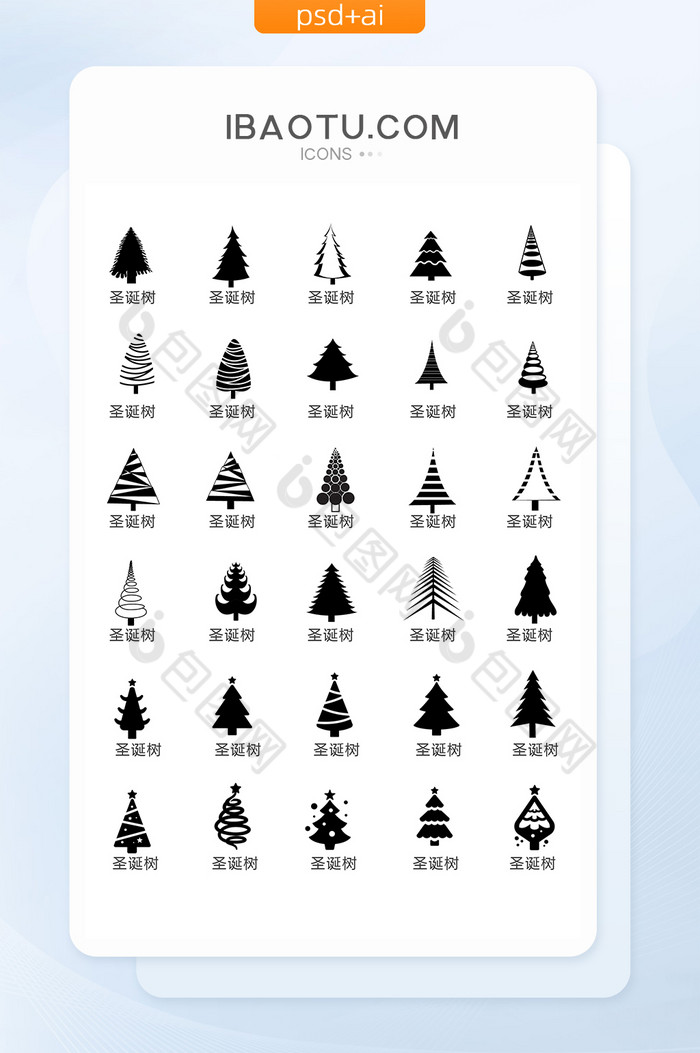 黑白圣诞树图标矢量ui素材图片图片