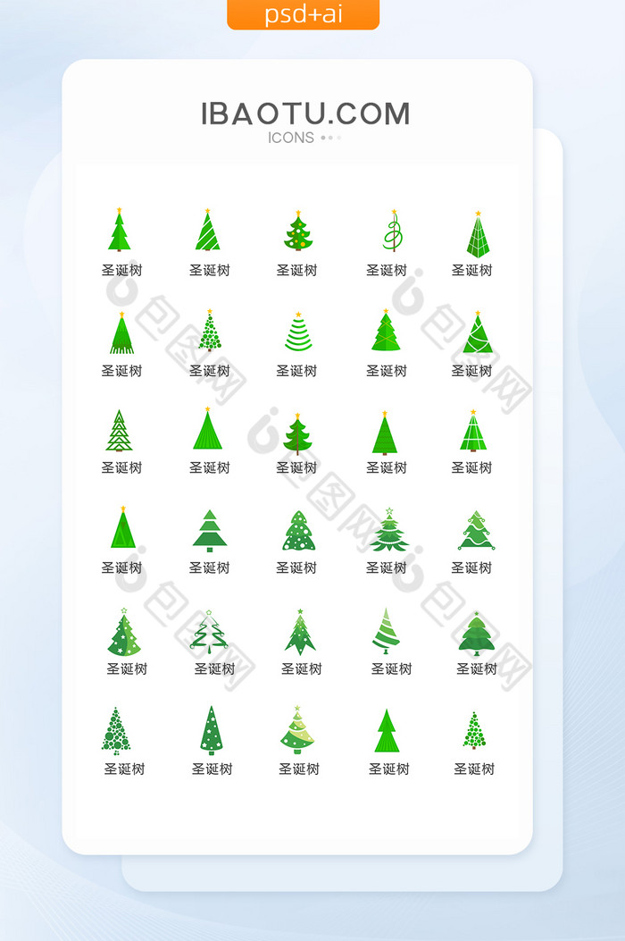 绿色卡通圣诞树图标矢量UI素材图片图片