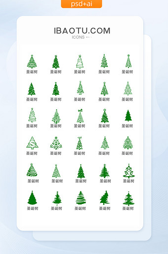 绿色手绘圣诞树图标矢量UI素材图片