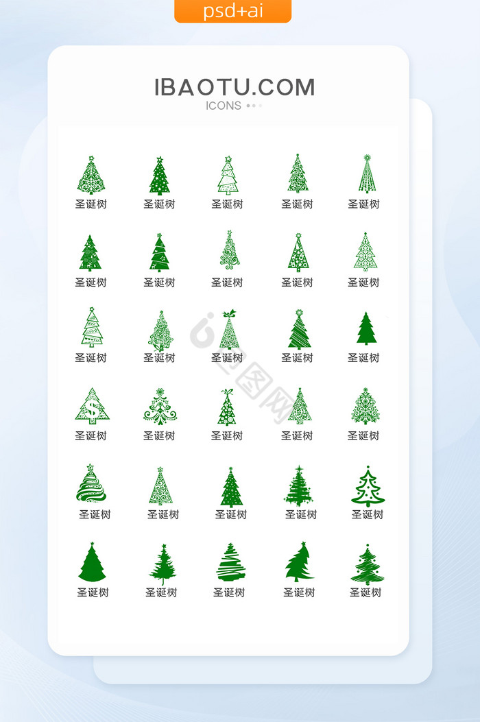 绿色手绘圣诞树图标矢量UI素材图片