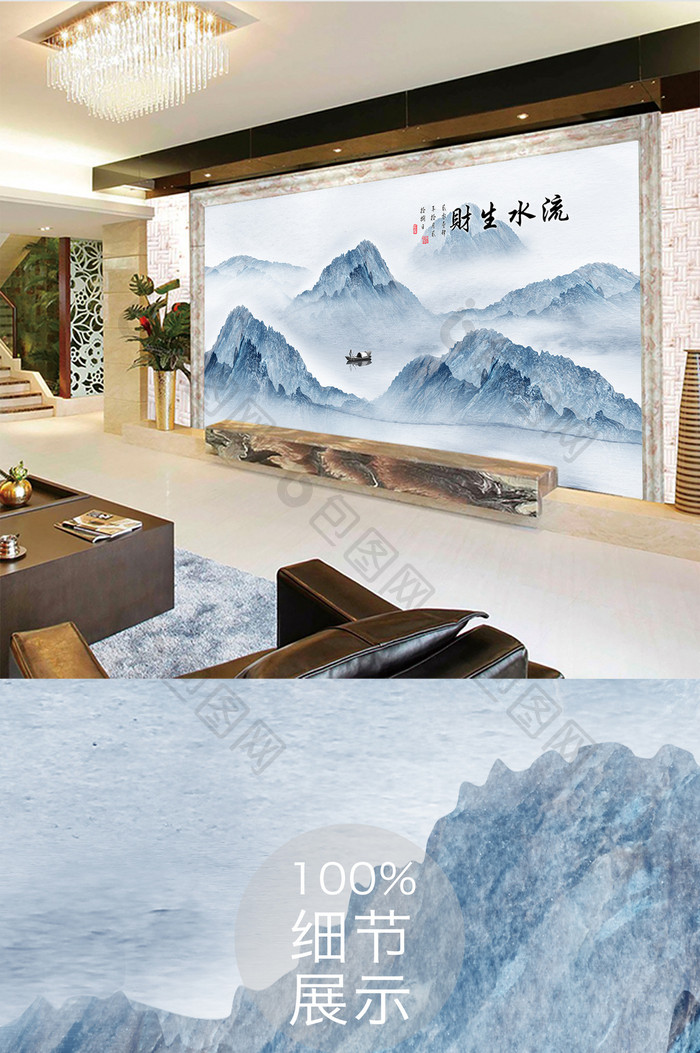 现代简约新中式水墨山水电视背景墙