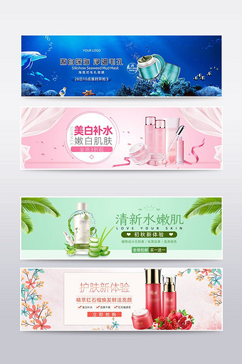 清新简约初秋化妆品护肤品banner模板图片