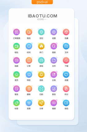 电商APP金刚区图标矢量UI素材icon