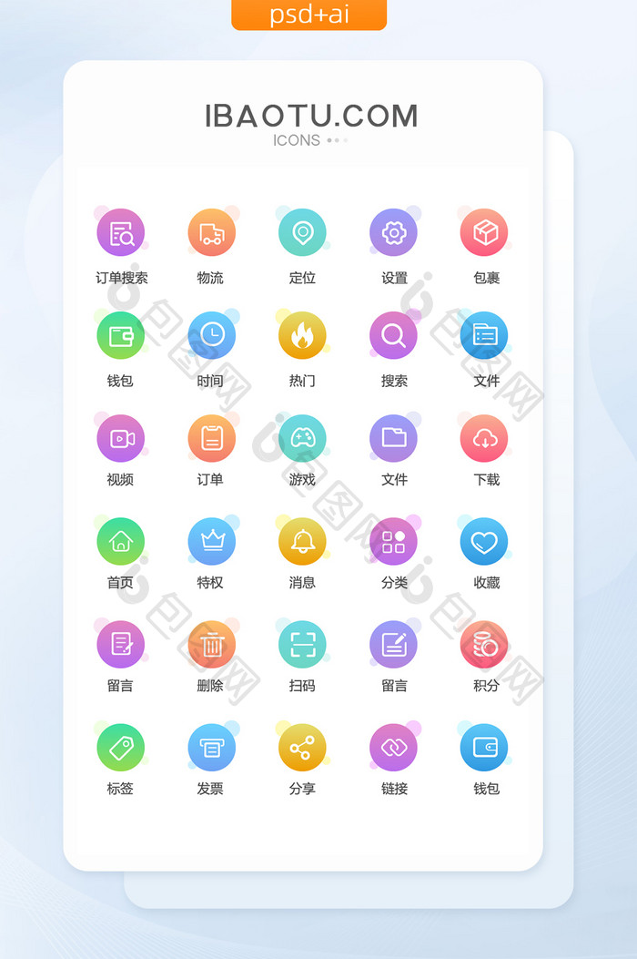 电商APP金刚区图标矢量UI素材icon