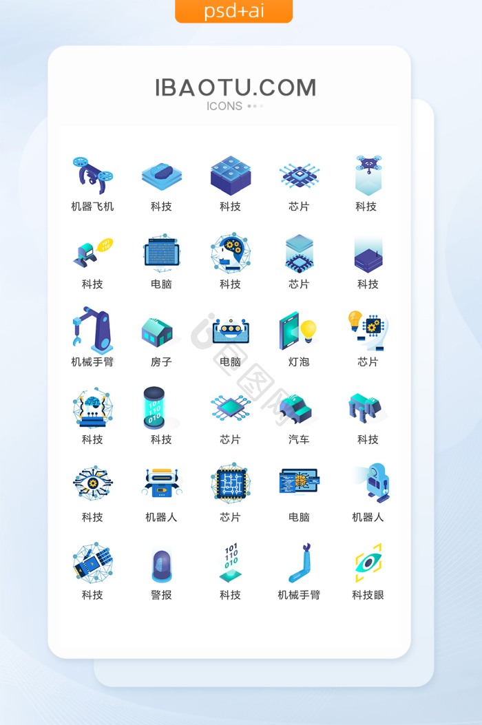 人工智能图标-人工智能图标设计图片-包图网