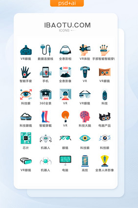 人工智能科技矢量UI素材ICON
