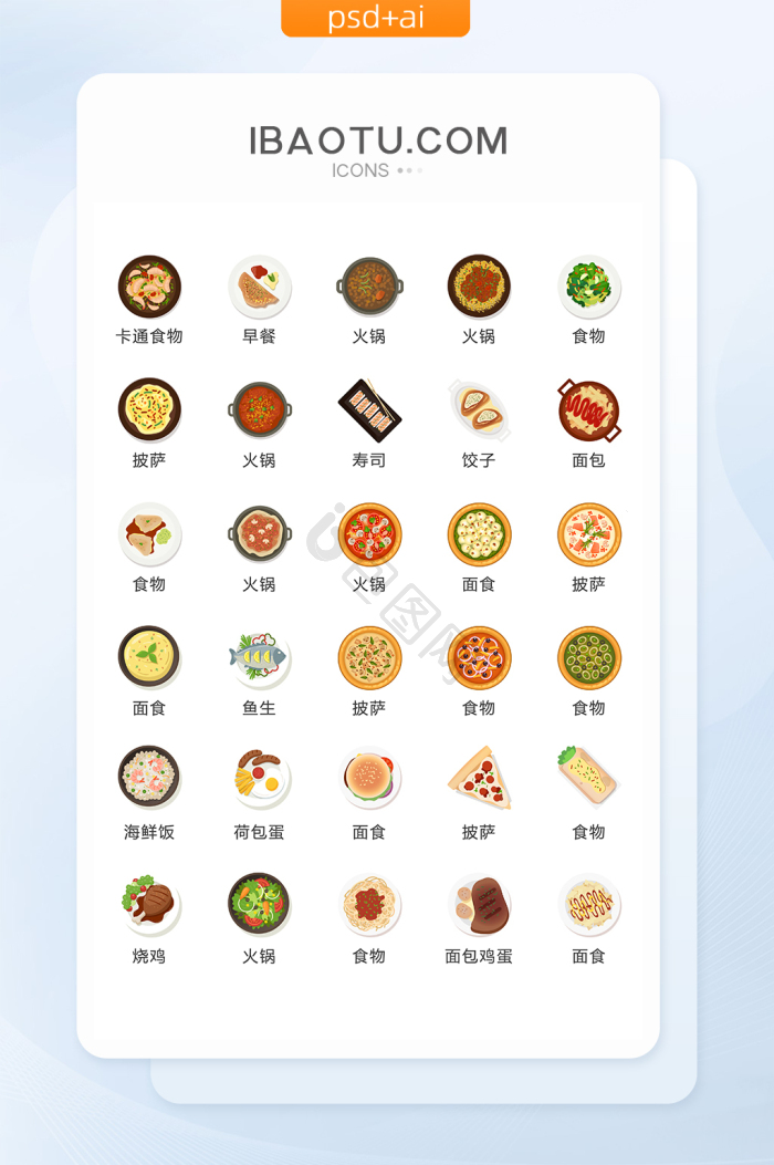 餐饮icon-餐饮icon设计图片-包图网
