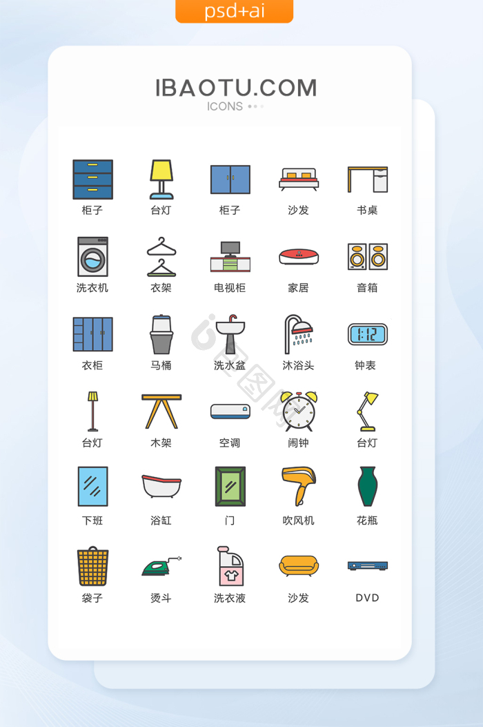 物品图片-物品素材免费下载-包图网