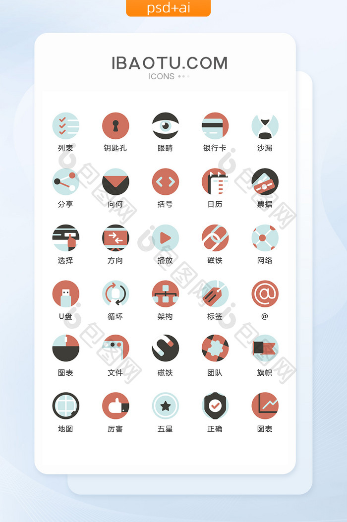 网际商务营销矢量UI素材ICON