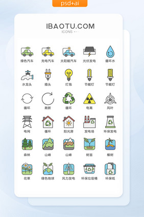 环保能源图标矢量UI素材ICON