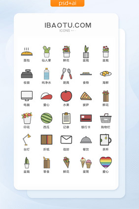 居家生活用品图标矢量UI素材ICON