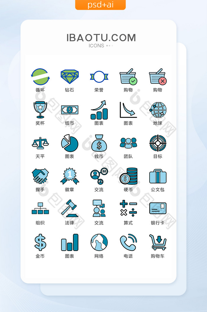 商务财务金融图标矢量UI素材ICON图片图片