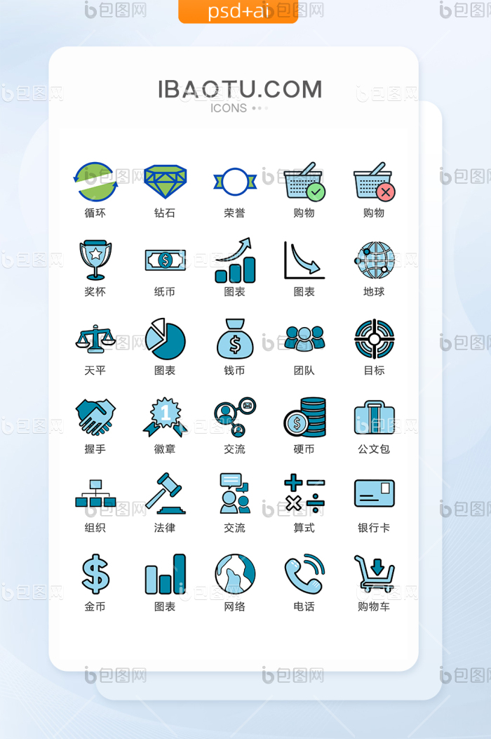 商务财务金融图标矢量UI素材ICON-包图网