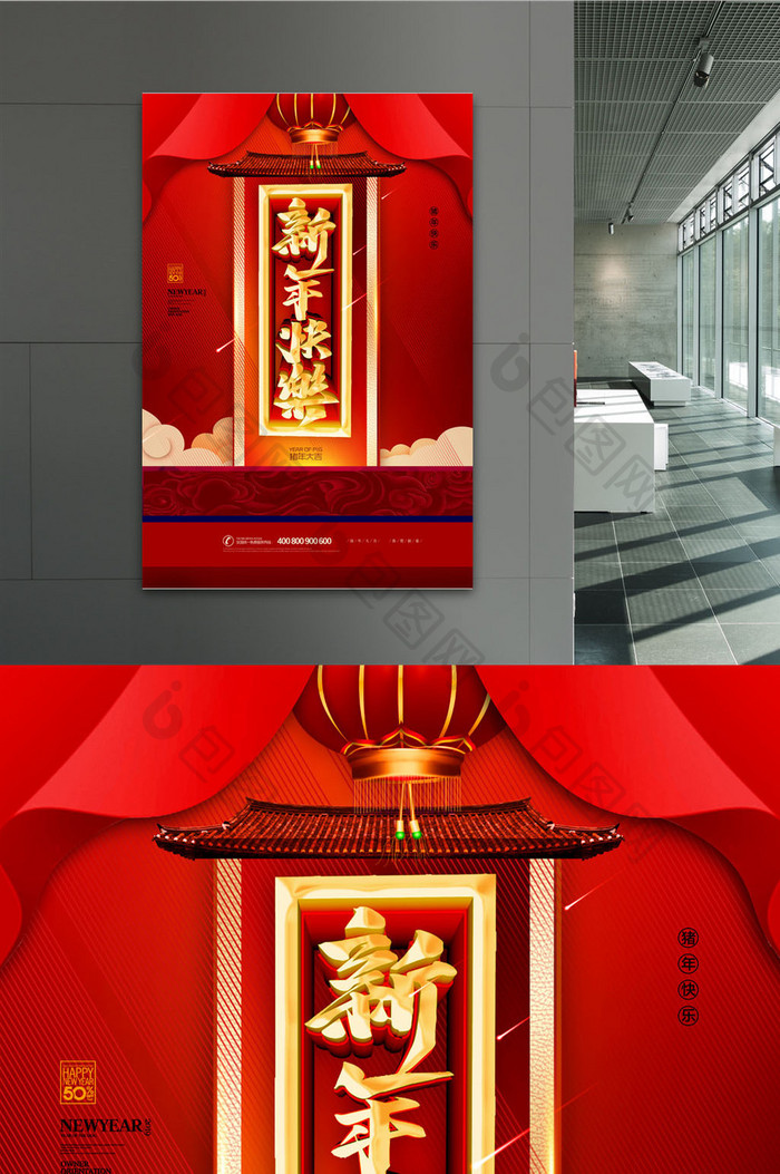 红色喜庆新年快乐猪年新春春节海报设计