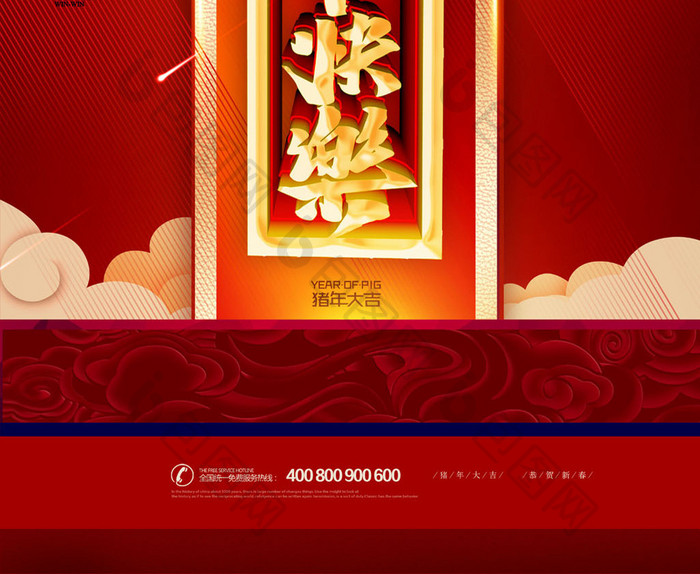 红色喜庆新年快乐猪年新春春节海报设计