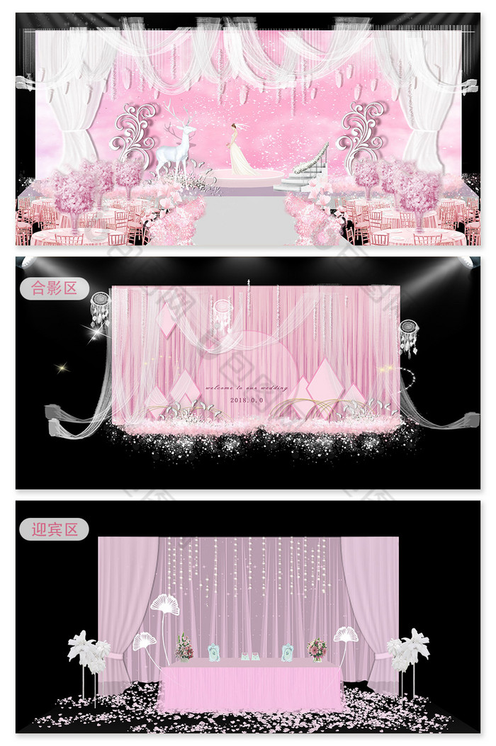 粉色梦幻婚礼场景设计图片图片