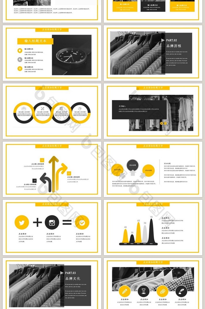 黄黑配色时尚服装品牌简介ppt模板