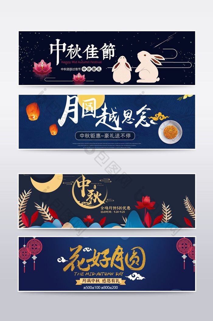 蓝紫色背景中秋国庆促销banner海报