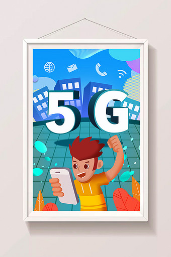 5G网络时代电信移动联通促销活动海报插画图片