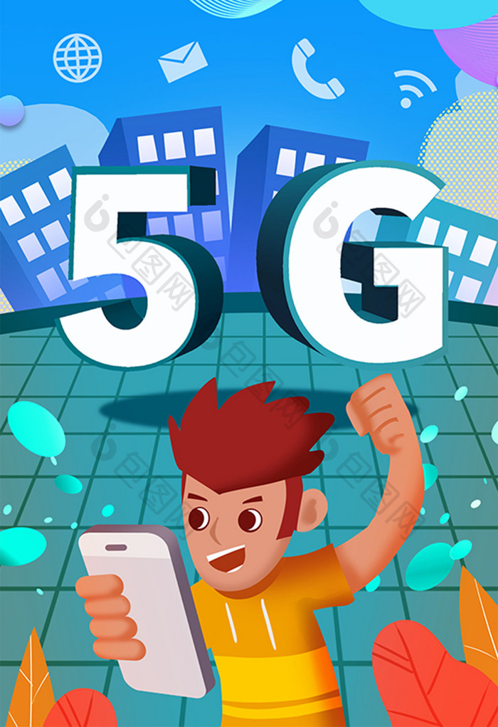 5G网络时代电信移动联通促销活动海报插画