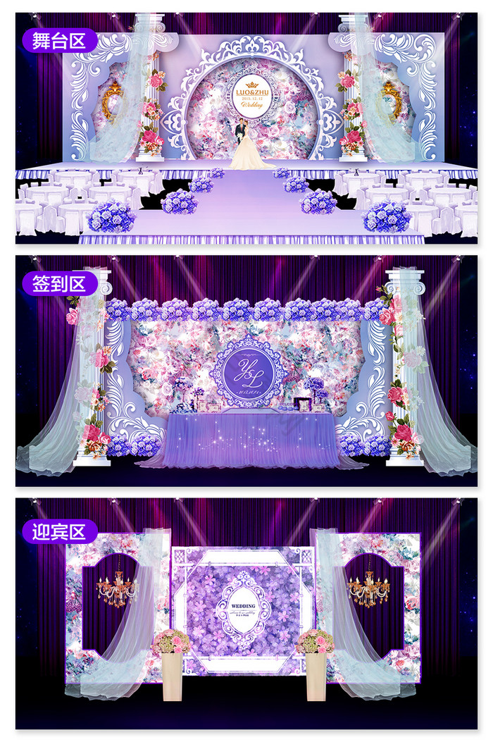 浪漫紫色花朵婚礼效果图图片