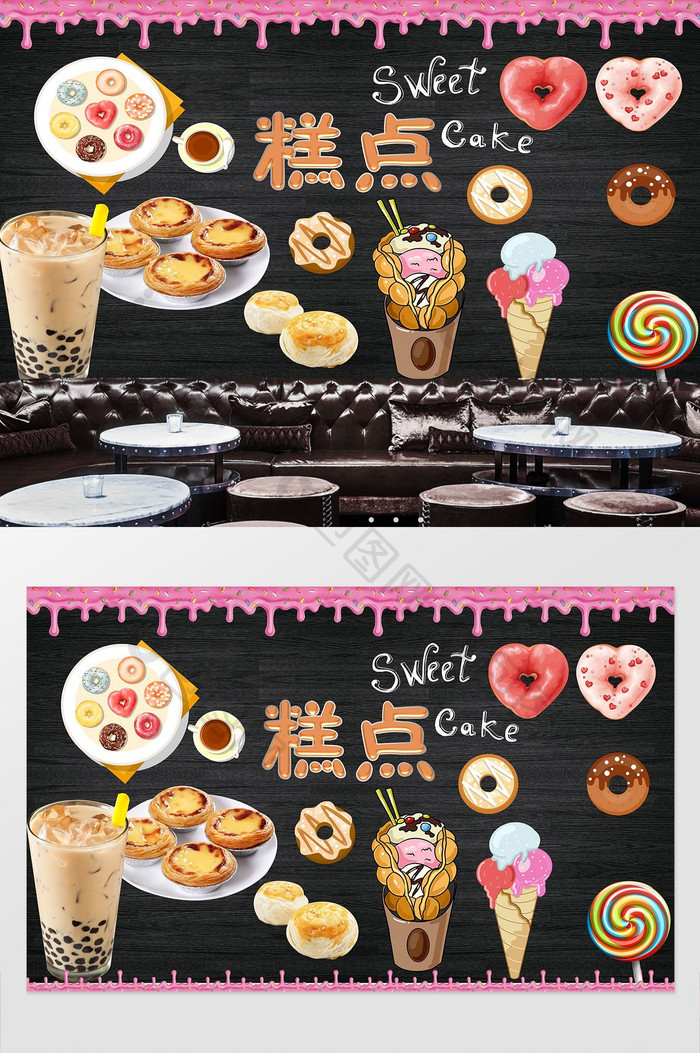 冰淇淋雪糕咖啡店奶茶店餐厅背景装饰墙