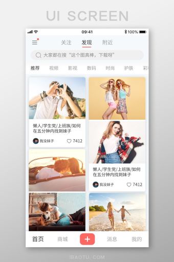 小红书app图片大全 小红书app素材下载 包图网