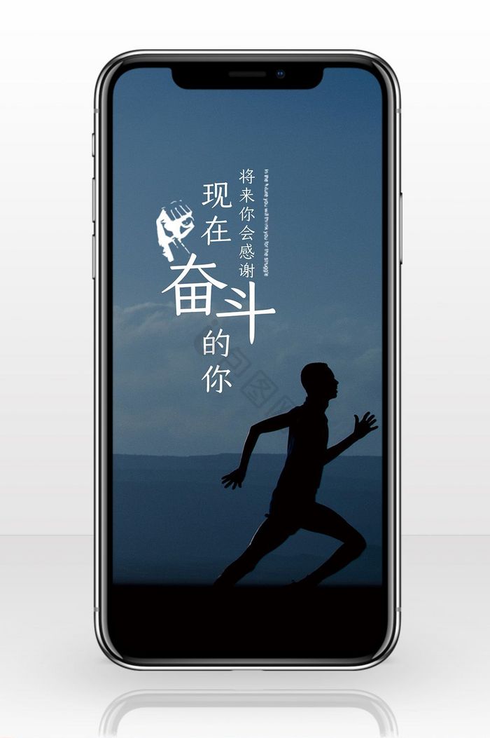 简约奋斗励志手机配图