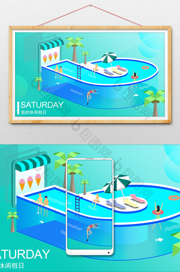 数字6泳池周末图片