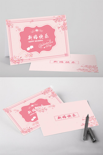 新婚贺卡图片-新婚贺卡素材免费下载-包图网