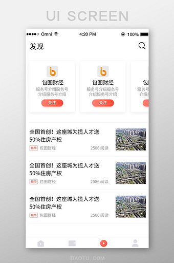 红色简约简洁卡片金融APP主页图片