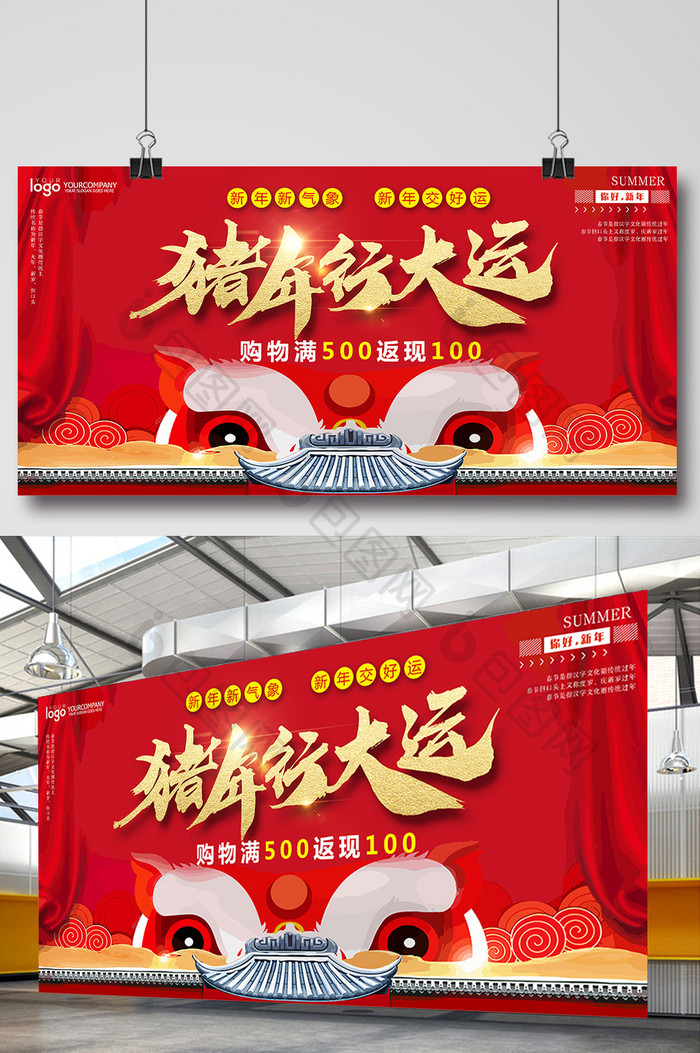 红灯笼中国风新年海报图
