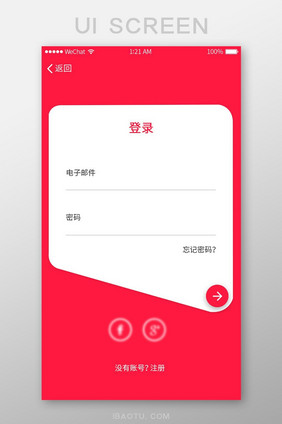 时尚红色扁平注册登录UI界面