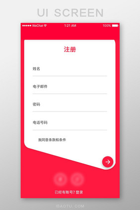 时尚红色扁平注册登录UI界面