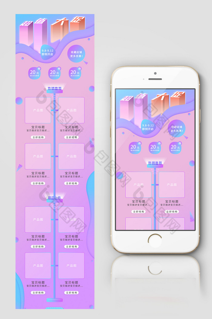 渐变25d大促淘宝手机端首页模板图片图片