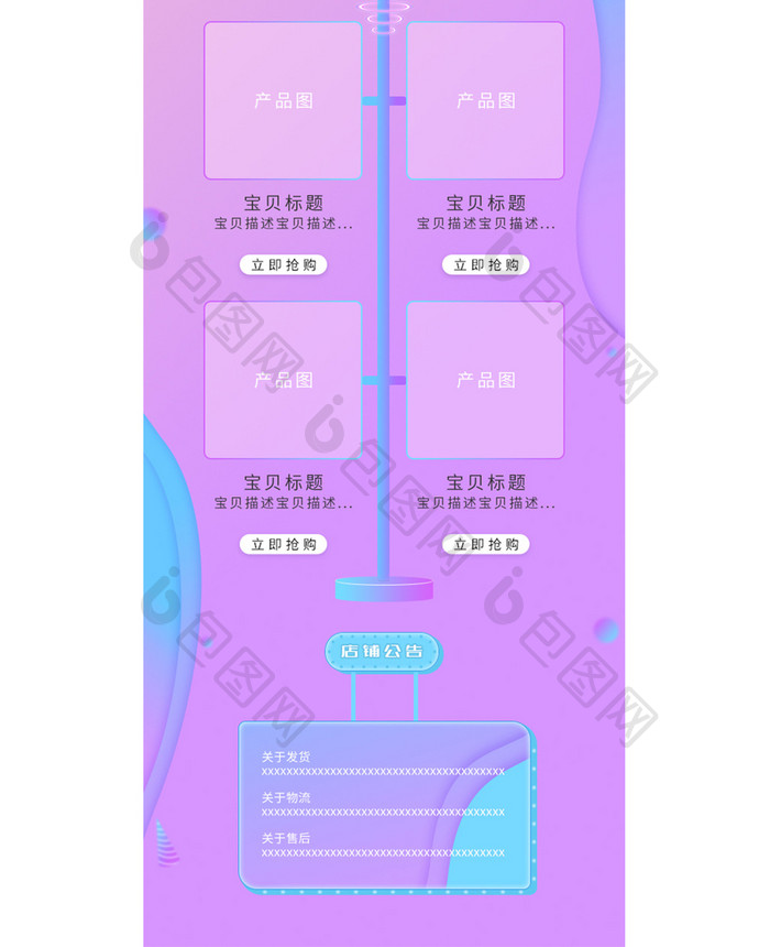 渐变2.5d大促通用淘宝手机端首页模板