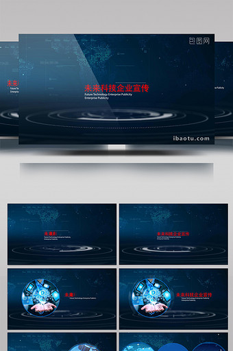 企业蓝色未来高科技宣传推广AE模板图片