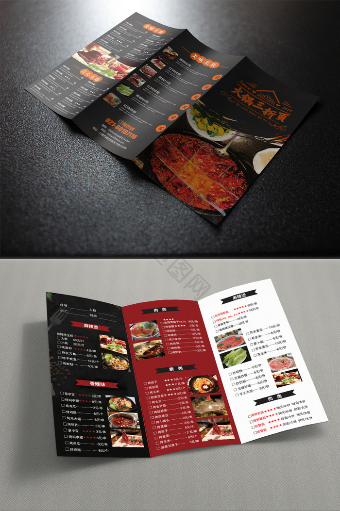 火锅菜单三折页图片