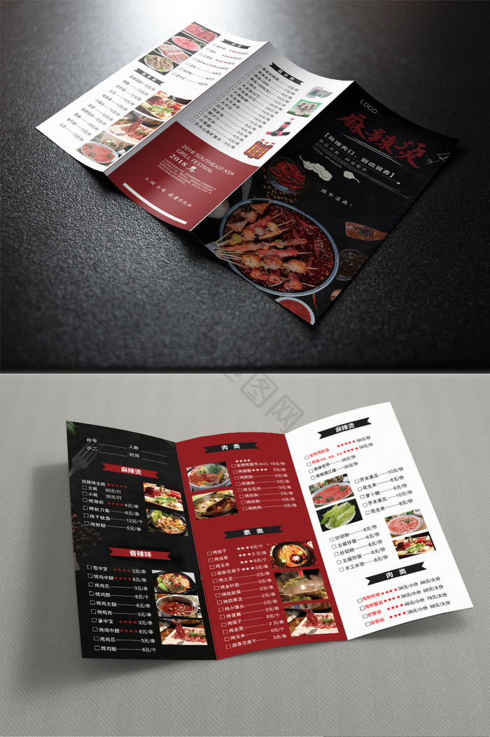 火锅菜单餐饮三折页图片