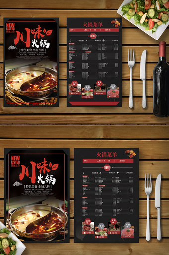 火锅美食餐饮黑色大气高档菜单设计图片