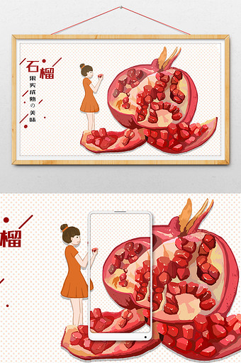 小清新食物插画成熟的石榴果实与小女孩插画图片