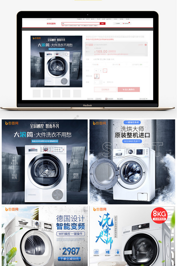 淘宝黑色家电大家电主图直通车psd模板图片