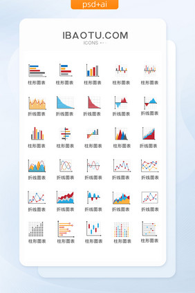 彩色统计图标矢量UI素材