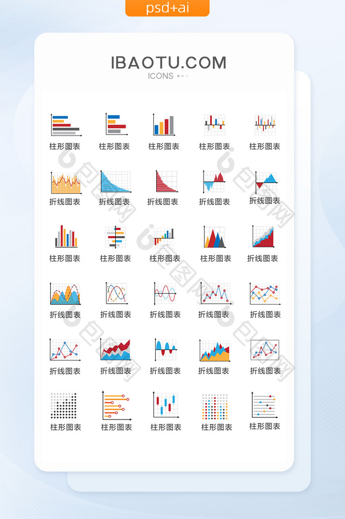 彩色统计图标矢量UI素材