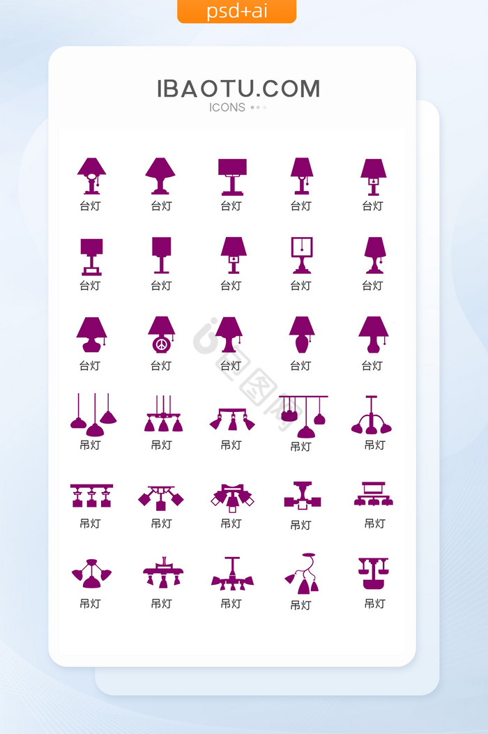 单色紫色灯具图标矢量UI素材图片
