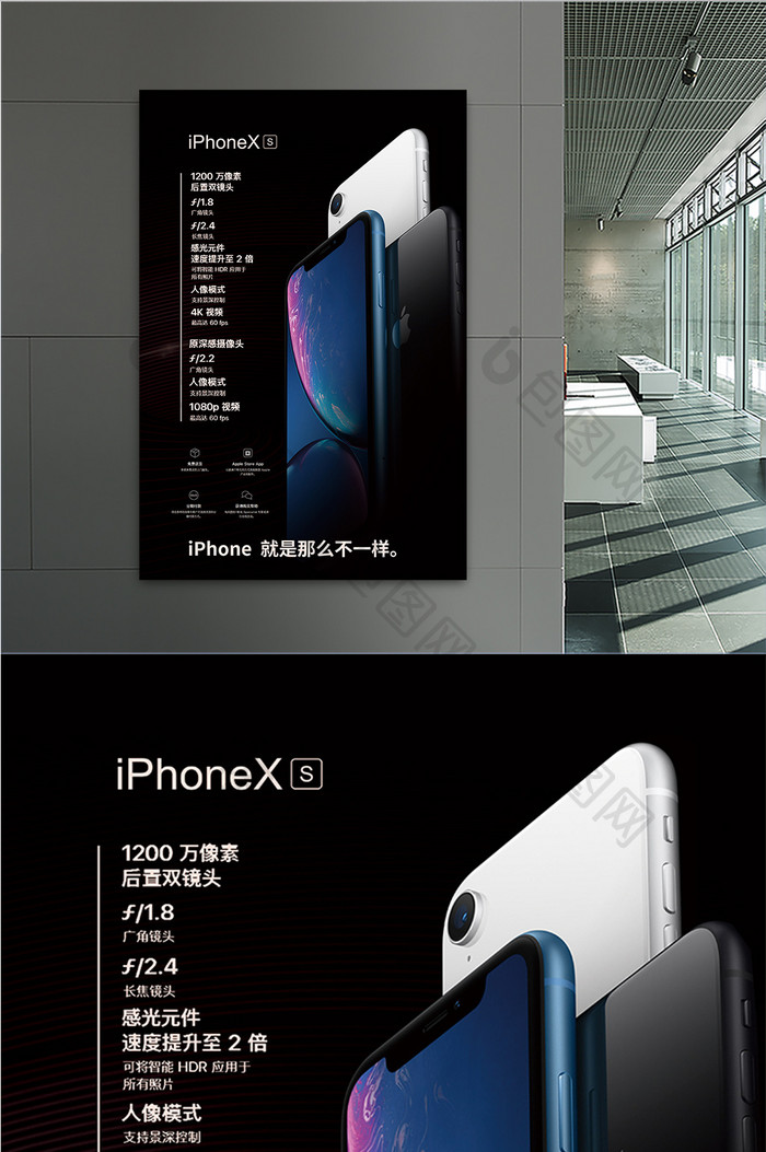 iPhoneXs苹果手机秋季新品海报