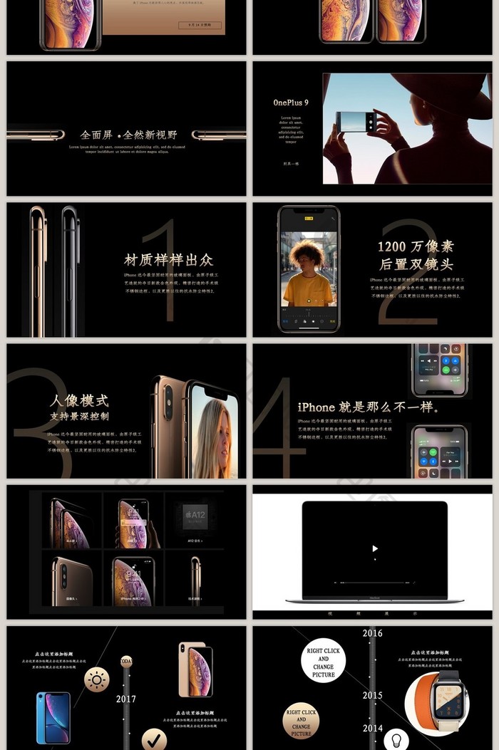 苹果手机秋季新品发布会PPT模板免费下载-包图网