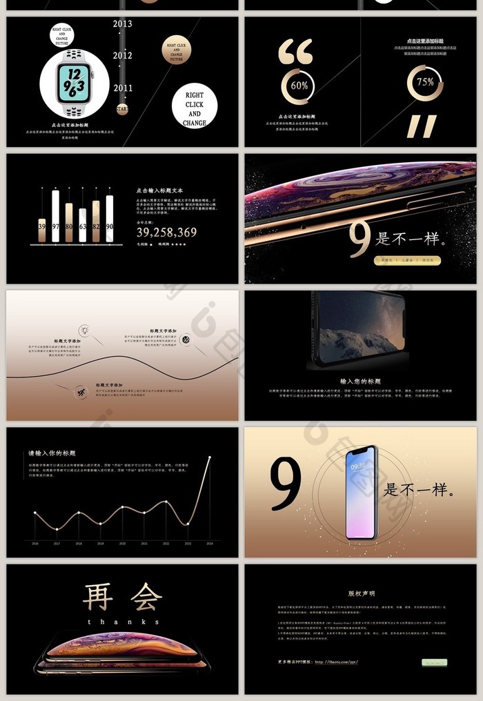 苹果手机秋季新品发布会PPT模板