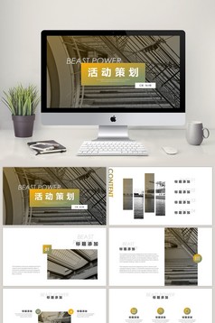 简约大气黄蓝商务计划书PPT模板