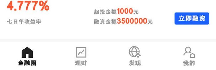 多色金融APP主界面首页